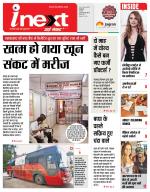 Indore Hindi ePaper, Indore Hindi Newspaper - InextLive