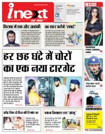 Jamshedpur Hindi ePaper, Jamshedpur Hindi Newspaper - InextLive