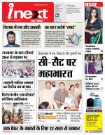 Ranchi Hindi ePaper, Ranchi Hindi Newspaper - InextLive