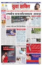 युवाशक्ति