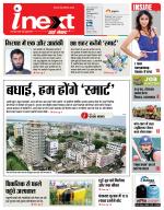 Varanasi Hindi ePaper, Varanasi Hindi Newspaper - InextLive