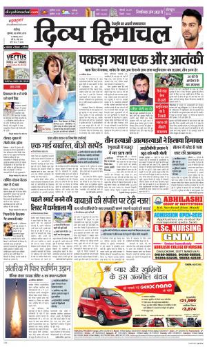 Divya Himachal Chandigarh