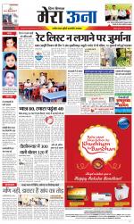 Divya Himachal Dharamsala +Mera Una +Aastha