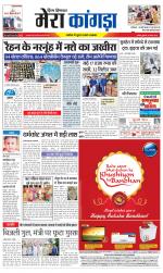 Divya Himachal Dharamsala+ Mera Kangra +Aastha