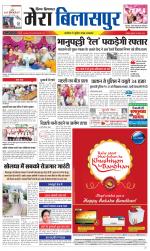 Divya Himachal Dharamsala+Mera Bilaspur +Aastha