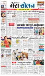 Divya Himachal Shimla+Mera Solan +Aastha