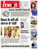 Agra Hindi ePaper, Agra Hindi Newspaper – InextLive