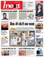 Bareilly Hindi ePaper, Bareilly Hindi Newspaper - InextLive
