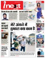 Gorakhpur Hindi ePaper, Gorakhpur Hindi Newspaper - InextLive
