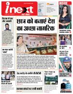 Meerut Hindi ePaper, Meerut Hindi Newspaper - InextLive