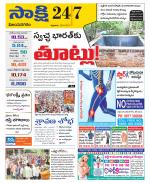 Vijayanagaram District