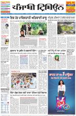 Punjabi Tribune