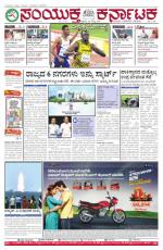 Namma Bengaluru, ಬೆಂಗಳೂರು