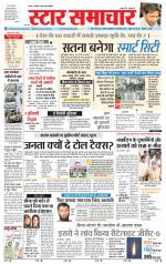 Star Samachar Satna