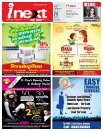 Kanpur Hindi ePaper, Kanpur Hindi Newspaper - InextLive