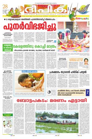 Deepika 28 August 2015