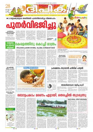 Deepika 28 August 2015