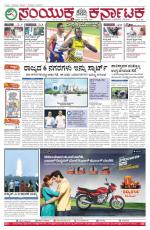 Namma Bengaluru, ಬೆಂಗಳೂರು