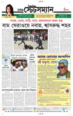 Dainik-Statesman