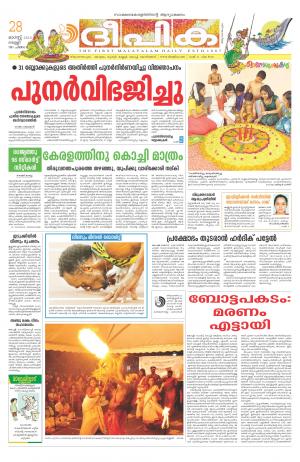 Deepika 28 August 2015