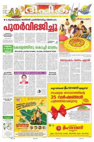 Deepika 28 August 2015