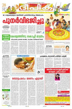 Deepika 28 August 2015