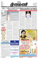 Dinamani -Tirunelveli