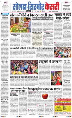  Solan sirmour kesari