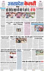 Uttar Pradesh kesari