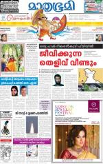 Kottayam (includes Pathanamthitta & Idukki)