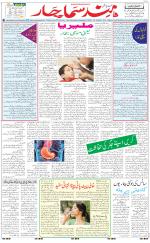 The Daily Hindsamachar Chandigarh