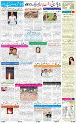 The Daily Hindsamachar Jalandhar