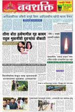Navshakti Epaper