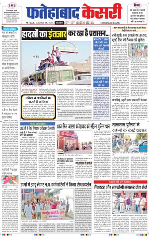  fatehabad kesari