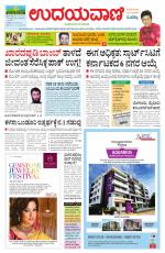 Davanagere Edition