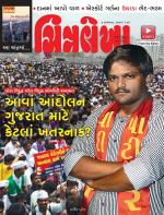 Chitralekha Gujarati