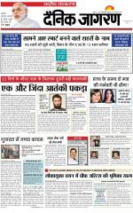 Dainik Jagran