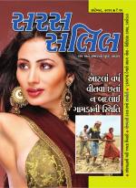 Saras Salil Gujarati