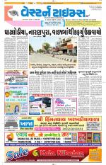 Ahmedabad Gujarati (Morning Daily)