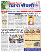 samaj weekly
