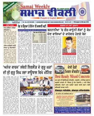samaj weekly