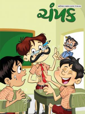 September First 2015