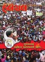 Mahanagar Calcutta Halchal