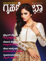 Grihshobha Kannada