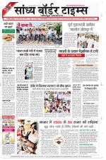 Sandhya Border Times, Jodhpur