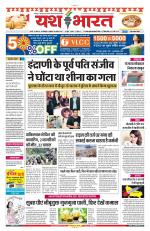 Yashbharat Narsinghpur