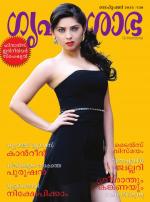 Grihshobha Malayalam
