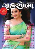 Grihshobha Gujarati