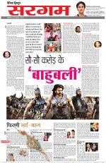 Dainik Tribune (Sargam)