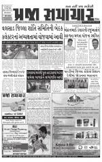 Praja Samachar